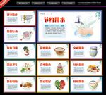 食堂文化