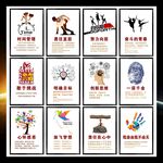 企业文化标语展板挂画