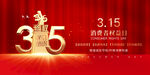 诚信315