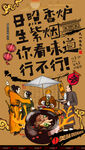 煨汤 