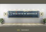 食堂文化墙
