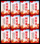 党建