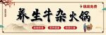 火锅门头灯箱