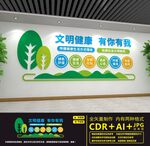 讲文明树新风