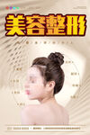 美容