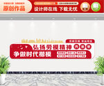 弘扬劳模精神文化墙
