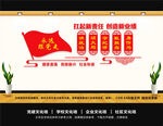 国有企业党建   