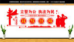 派出所标语