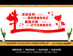 廉政文化墙