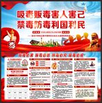 禁毒