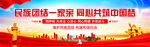 民族团结