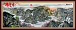 五岳独尊