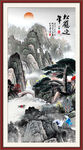 玄关山水画