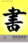书