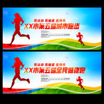跑步