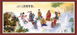 八仙过海 富贵吉祥图
