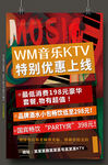 KTV海报