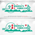 廉政文化墙