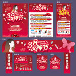 妇女节