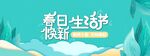 商业生活节活动主KV