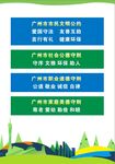 市民公约海报