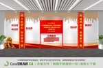 党建文化墙