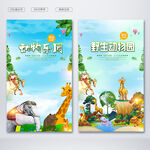 动物园