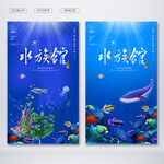 水族馆