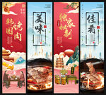 韩国烤肉