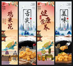 鸡米花