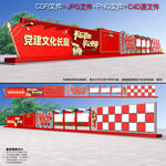 党建文化长廊