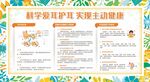爱耳日