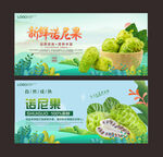 诺尼果