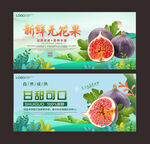 无花果