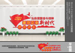 弘扬爱国奋斗精神