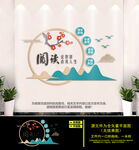 阅读文化墙