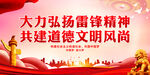 大力弘扬雷锋精神 