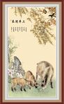 三阳开泰