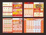 超市开业宣传单重装开业