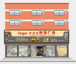 超市广告牌购物广场门头