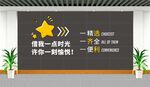 超市背景墙形象墙标语