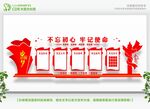 党建文化墙 