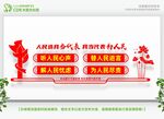 人大代表室 