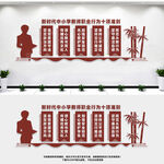 新时代教师职业准则