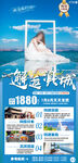 云南旅游海报