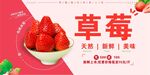 草莓海报