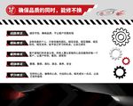 汽修汽车店宣传语文化墙