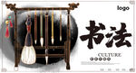 书法