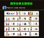 传统文化围挡图片