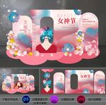 女神节母亲节美陈手绘插画风